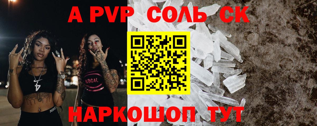 А ПВП крисы CK Туймазы