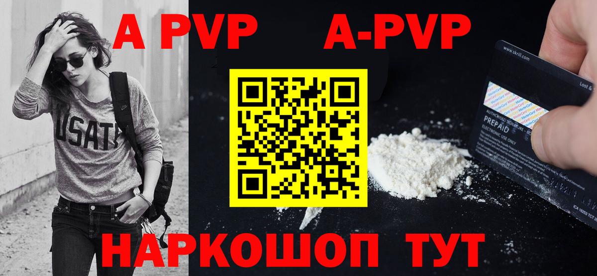 Alpha-PVP СК КРИС  A PVP  Туймазы  Вход с VPN  А ПВП кристаллы  Alpha-PVP мука 