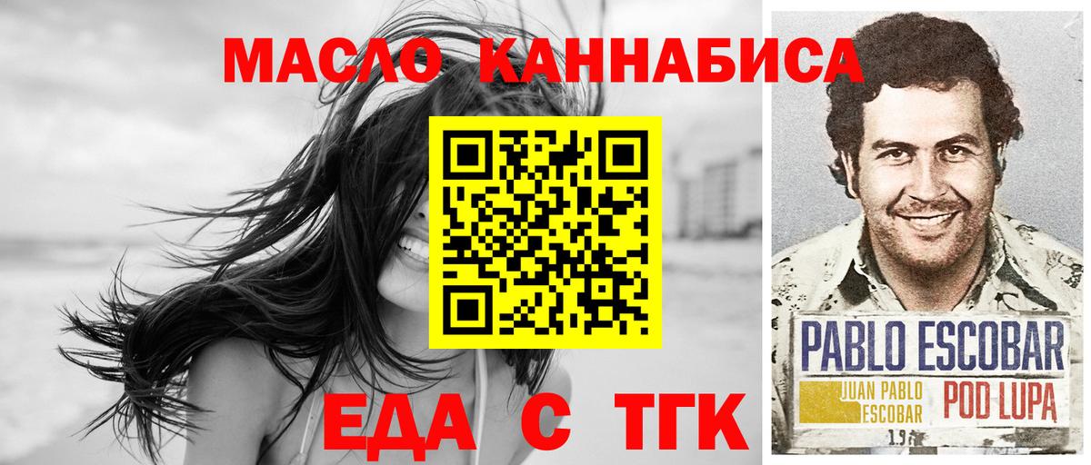 Туймазы  Cannafood конопля  Вход с VPN 