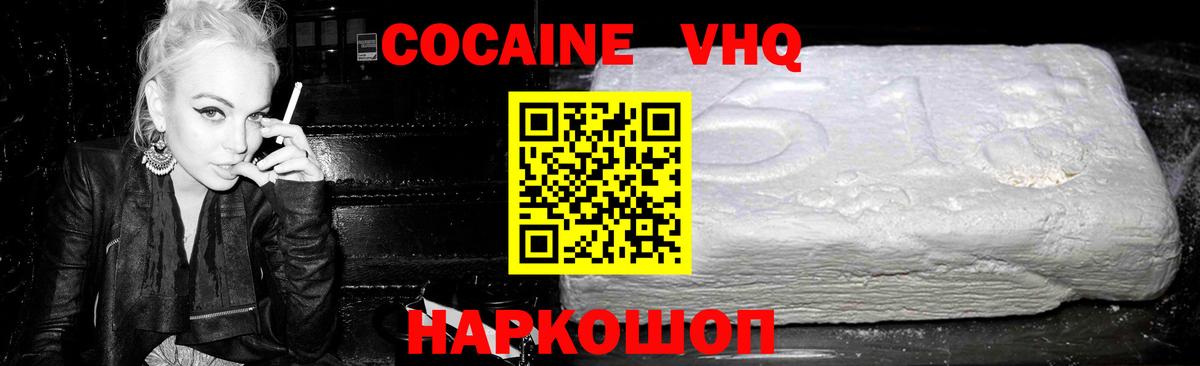 КОКАИН Fish Scale  Cocaine 97%  где продают наркотики  Вход с VPN  Туймазы 