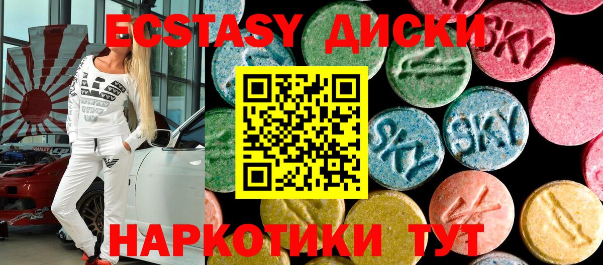 купить наркотики сайты  Экстази ешки  мега ONION  Экстази Punisher  Туймазы  ЭКСТАЗИ  Вход с VPN 