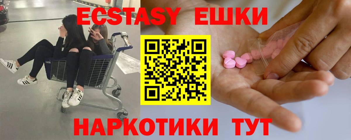 Ecstasy mix Туймазы