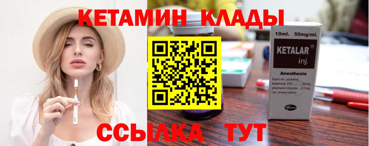 Кетамин VHQ  Кетамин VHQ  Туймазы  Вход с VPN 
