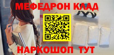 мяу мяу кристалл Кунгур
