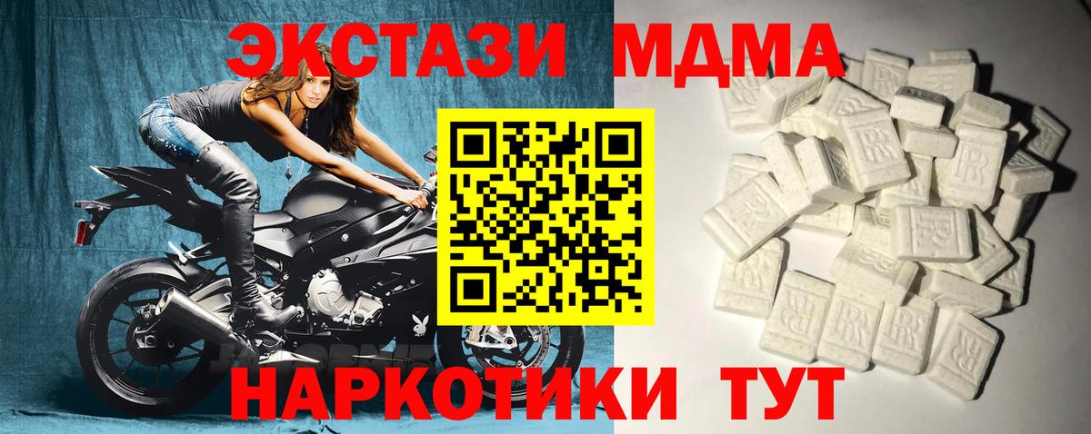 MDMA кристаллы Туймазы