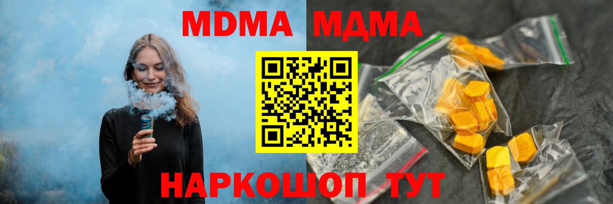 MDMA молли  Вход с VPN  MDMA  МДМА crystal  Туймазы 