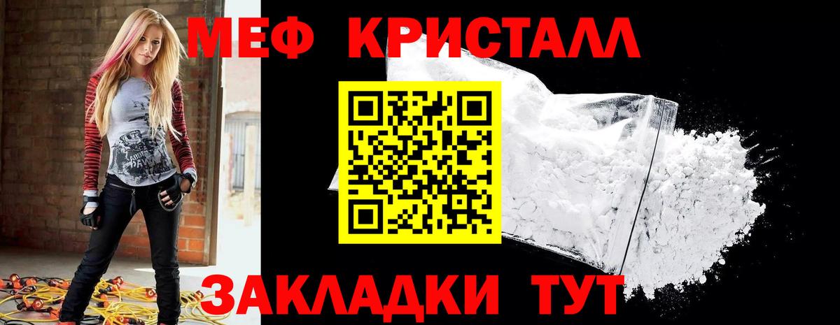 МЕФ мука  Вход с VPN  Мефедрон кристаллы  Меф  МЯУ-МЯУ  Туймазы 