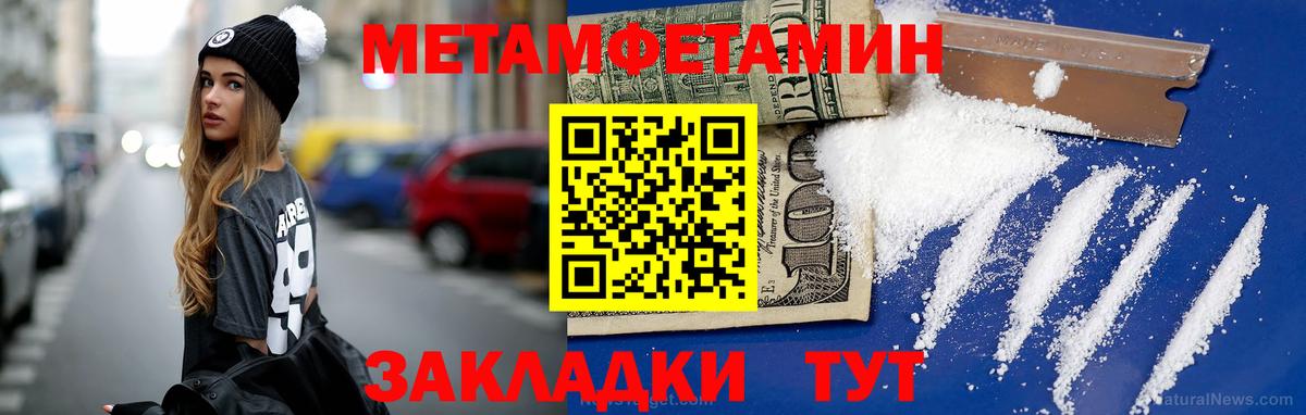 МЕТАМФЕТАМИН мет  Вход с VPN  Туймазы 