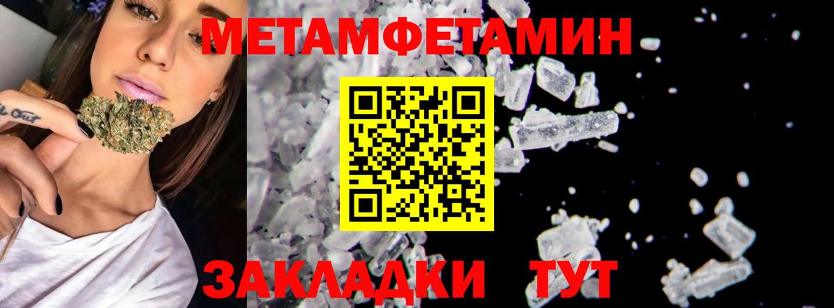 Метамфетамин Methamphetamine Туймазы